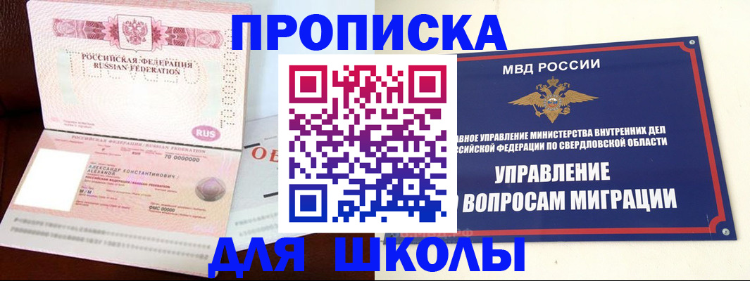 временная регистрация собственник в Белокурихе