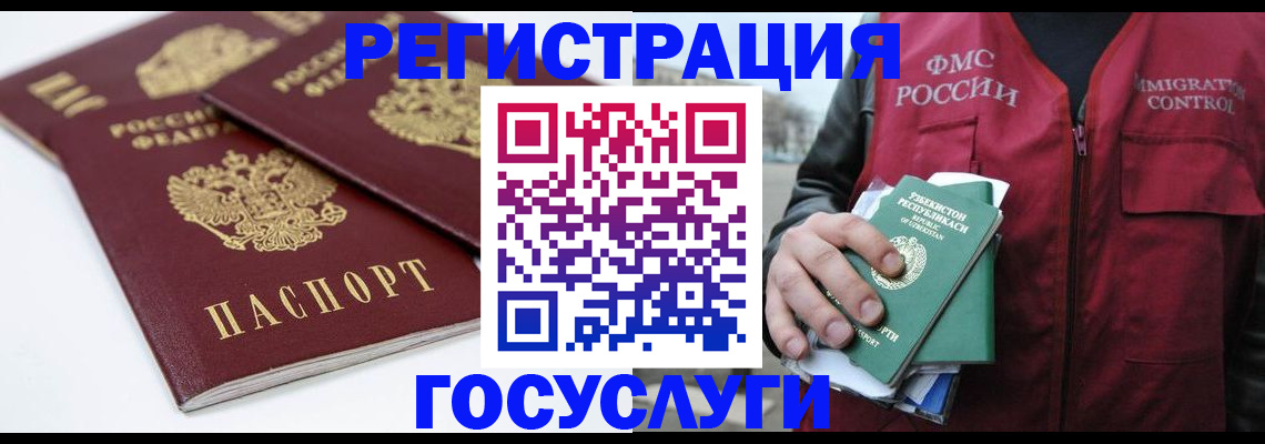 прописка паспорт в Белокурихе